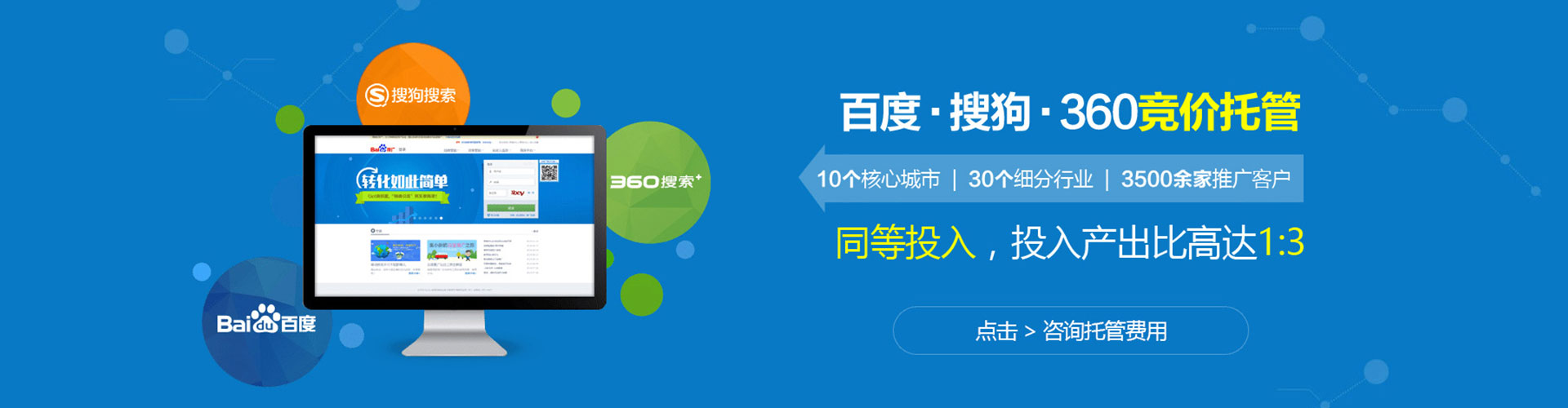 济阳推广竞价