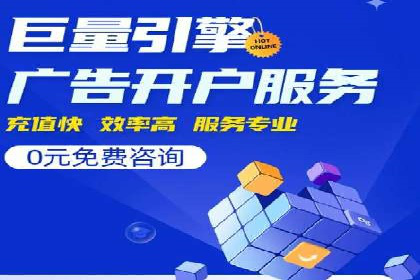 案例分享：百度推广月费成功案例